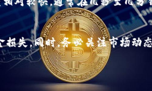   如何通过TPWallet将资金充值到币安: 最佳链选择指南 / 

 guanjianci TPWallet, 币安, 充值, 区块链 /guanjianci 

简介: 什么是TPWallet与币安？
在当前的数字货币世界里，钱包和交易所的选择是每个投资者必须面对的重要决策。TPWallet作为一个多链数字钱包，提供用户在不同区块链上管理资产的便利，而币安则是全球最大的数字货币交易所之一，拥有丰富的交易品种和流动性。许多用户希望能将TPWallet中的资产顺利充值到币安，然而选择合适的链则是一个必要的步骤。接下来，我们将详细解读如何选择适合的链以及这一过程中需要注意的事项。

为什么选择对的链如此重要？
首先，不同区块链之间的兼容性可能会导致资产在转移过程中出现问题。如果用户选择了不支持的链，资金可能会丢失或者无法到账。因此，了解各种区块链的特点以及与币安的支持状态显得尤为重要。此外，某些链的交易手续费可能较高，造成资金的额外损失，也是需要考虑的因素之一。

选择合适的链: 常见选项解析
在TPWallet中，用户可以选择多种链进行资产的充值，以下是一些常见的链及其特点：

h41. Ethereum (以太坊链)/h4
以太坊是最早的智能合约平台之一，在币安也得到了广泛支持。通过TPWallet充值到币安的以太坊链非常简单，用户只需确保足够的ETH用于交易费用。以太坊的网络速度较快，流动性也高，但用户需要注意，随着网络的拥堵，交易费用可能会变动。

h42. Binance Smart Chain (币安智能链)/h4
币安智能链是币安推出的一个高效能、低交易费用的链，深受用户喜爱。与TPWallet结合使用时，用户能够享受更快速且便宜的充值体验。币安智能链在完成交易时的确认时间相对较短，因此对于频繁交易的用户更具吸引力。

h43. TRON (波场链)/h4
TRON是一条高吞吐量的公链，由于其低交易费用和高速度，许多用户选择在此链上转移资产。通过TPWallet将TRX充值到币安是一个简单有效的选择，适合预算较紧的用户。

h44. Solana（索拉娜链）/h4
Solana是一种新兴的区块链，以其超高的交易处理能力和低延迟而闻名。尽管币安对Solana的支持相对较新，但其前景依然在吸引越来越多的用户进行充值。因此，如果你有在Solana上持有的资产，想要转移到币安，可以关注这一链。

如何进行充值操作
一旦确认了使用的链，接下来就是具体的充值步骤。以下是通过TPWallet将资产充值到币安的一般流程：
ol
    li确保你的TPWallet中有足够的资产以及支付的手续费，比如ETH、BNB等。/li
    li打开币安网站或者APP，登陆你的账户。/li
    li进入“资产”页面，选择“充值”。/li
    li按照币安提供的充值地址选择相应的区块链，比如Ethereum、Binance Smart Chain等。/li
    li在TPWallet中选择“发送”功能，并输入币安提供的充值地址，填写转账的数量，并确认。确保信息正确无误以防出现问题。/li
    li最后，检查交易状态，确认充值是否成功。/li
/ol

常见问题解答
h41. 如果转账失败，我该怎么办？/h4
转账失败或资金未到账是相对常见的情况。首先，请确认你输入的充值地址是否正确，确保使用了支持的链。大多数情况下，如果错误的地址再次发送，资金可能会丢失。如果你确认转账已发送，但未到账，可以根据事务ID或者哈希值在相应区块链浏览器中查询交易状态。同时，建议联系币安客服进行咨询，了解资金的具体状态。

h42. 充值后多久会到账？/h4
资金到账的时间通常取决于所选择的链以及网络的繁忙程度。以太坊相对较拥堵时，可能需要几分钟，但通常充值会在几分钟内处理完成。而使用币安智能链或TRON这种高效链，资金到账速度相对较快，通常在几秒至几分钟之间。用户在交易时一定要关注网络状况，并做好相应准备。

总结与建议
总的来说，选择合适的链将影响你在TPWallet充值到币安的体验。了解每条链的特点及其优缺点，对顺利完成充值是极其重要的。在进行任何资金转移时，务必检查地址和链的匹配，以避免资金损失。同时，务必关注市场动态，以便有效控制交易成本。希望本指南能够帮助到每一位正在进行数字货币投资的朋友，无论你是新手还是已在这个行业摸爬滚打多年，希望你的投资之路能够更加顺利与成功。

这是对TPWallet充值到币安需要哪个链的介绍和相关问答，希望能帮助到你！