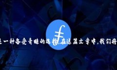 在数字货币的世界里，涉及到资产的安全性和管