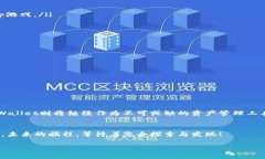 思考一个且的biati如何轻松连接DApp与TPWallet：全面