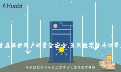 了解TPWallet转账的安全性与便捷性随着数字货币的