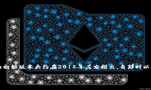 TPWallet是一个多链钱包，专注于为用户提供安全、便捷的数字资产管理服务。它的初始版本大约在2018年左右推出。自那时以来，该钱包经历了多个版本的更新和功能扩展，以满足不断变化的市场和用户需求。

### TPWallet：安全便捷的数字资产管理，全面解析与背景介绍