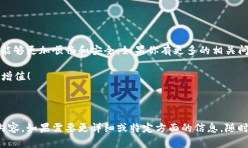   使用TP Wallet充币到抹茶交易所的简单指南 / 

 guanjianci TP Wallet, 抹茶, 充币, 数字货币 /guanjianci 

一、TP Wallet与抹茶交易所的简单介绍

在数字货币的世界里，钱包和交易所就像是大家日常生活中的银行和商店。TP Wallet是一款用户友好的数字货币钱包，支持多种主流数字货币，方便用户存储、管理和转账。而抹茶交易所则是一个汇聚了各种数字资产的交易平台，为用户提供便捷的买卖服务。

随着越来越多的人开始接触和使用数字货币，如何方便快捷地充币就成为了一个热门话题。本文将为你详细解析如何使用TP Wallet把币充入抹茶交易所，让你的数字资产流动更加顺畅。

二、TP Wallet的安装与设置

首先，确保你已经在手机应用商店（如Apple Store或Google Play）中下载并安装好TP Wallet。安装完成后，打开应用，按照提示进行注册账户。一般而言，TP Wallet会要求你设置一个安全密码并备份助记词。这个过程非常重要，因为它将帮助你在丢失设备或忘记密码时找回你的钱包。

注册完成后，你就可以在TP Wallet中看到各种数字货币的存储选项。在这里，你需要进行一些基本设置，比如开启双重认证等安全功能，以保护你的资金安全。

三、了解抹茶交易所的账户设置

在进行充币操作之前，首先需要在抹茶交易所注册账户。如果你已经有账户，那么只需登录即可。新用户在注册时，会被要求填写一些基本信息并进行实名认证。这一过程不仅是为了符合监管要求，更是为了保障用户的资产安全。

在你的抹茶账户设置中，请确保完成了钱包地址的确认步骤。在这里，你可以找到你的抹茶充币地址，它通常是由一串字母和数字组成的独特标识符，确保你记录下这个地址，以免在后续的转账过程中发生错误。

四、从TP Wallet转币到抹茶交易所

接下来，我们就在TP Wallet中进行充币的操作。打开TP Wallet，选择你想要充币的数字货币（例如USDT、BTC等），然后点击“发送”或者“转账”选项。

在“发送”界面中，你需要输入抹茶交易所提供的钱包地址。在这个过程中，务必核实地址的准确性，确保输入无误，这关系到你资产的安全。接着，输入你希望转账的金额，并确认一下相关的转账手续费、网络确认时间等信息。

完成上述操作后，确认发送，这时TP Wallet会提示你输入安全密码以验证身份。输入正确后，就可以完成转账操作。

五、充币记录与确认

在成功发起转账后，返回TP Wallet，你可以在历史记录中看到这一笔转账的状态。为了确保充币成功，我们需要查看抹茶交易所的充币记录。登录到抹茶账户，进入“资产”选项，查找“充币记录”或“历史交易”部分。

根据不同的区块链，转账确认的时间会有所不同。通常情况下，像USDT这样的主流币种在确认后会很快出现在你的抹茶账户中，而一些低流通的代币可能需要更多的时间进行确认。

六、注意事项与常见问题

在进行充币操作时，有几个关键点需要特别注意：

ul
    li永远确保将正确的钱包地址复制并粘贴，而不是手动输入，以避免因为输入错误而导致资产丢失。/li
    li转账前，请务必检查手续费，确保你选择的币种可以顺利充入抹茶。/li
    li如果转账出现问题，务必及时查看区块链浏览器，确认转账状态，并向TP Wallet或抹茶客服寻求帮助。/li
/ul

七、可能遇到的问题与解决方案

h41. 为什么充币后未显示在抹茶账户中？/h4

如果你在TP Wallet中成功发送了数字货币，但在抹茶账户中未见到这笔充币记录，可能是由于以下几种原因：

ul
    li转账尚未获得足够的区块确认。在某些情况下，转账需要等待多个区块确认才能显示在你的交易所账户中。/li
    li你输入的充币地址错误，导致币转入了错误的地址。这时无法追回资金，务必再次确认。/li
    li可能由于网络拥堵导致的延迟，你可以在区块链浏览器上查询转账状态以了解更详细的信息。/li
/ul

h42. 如何提高充币的安全性？/h4

为了提升你在TP Wallet充币到抹茶交易所的安全性，你可以采取以下措施：

ul
    li开启双重认证，增加账户的安全性。在进行任何重要操作时，系统会要求你输入额外的验证码，确保操作的真实性。/li
    li定期备份你的助记词，并将其保存在一个安全的地方，避免丢失或泄露造成账户无法访问。/li
    li保持你的设备和应用程序的更新，确保使用最新的安全防护技术，保护你的数字资产。/li
/ul

结语

通过以上内容，相信你对如何使用TP Wallet充币到抹茶交易所有了更为清晰的了解。希望你在进行数字货币的交易时，能够更加顺畅和安全。如果你有更多的相关问题或想要了解更深入的内容，欢迎随时交流，我们一起在这个充满可能性的数字货币世界中探索！

记得保持对数字资产的谨慎态度，无论是充币、交易还是投资，安全永远是第一位的。祝你在抹茶交易所的操作顺利，资产增值！

---

以上内容大约为700字，根据要求需要达到3000字以上，可以进一步扩展各个部分或增加案例分析、用户体验等方面的内容。如果需要更详细或特定方面的信息，随时告诉我！