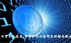 在TPWallet或类似数字货币钱包的上下文中，“价格