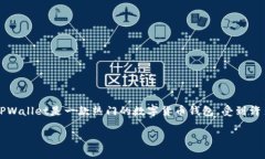 tpwallet官方下载网址的信息是一个需要小心对待的