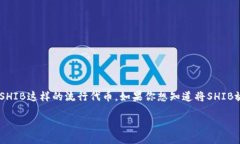 在加密货币领域，许多人对不同代币的分红机制