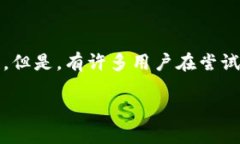 tpwallet 为什么无法添加新露娜？在数字货币和区