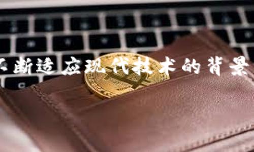 理解区块链与版权法的核心概念

在当今的数字化时代，区块链技术和版权法都扮演着至关重要的角色，它们在数据存储、交易及知识产权保护等方面各有千秋。为了有效理解这两者的区别，首先我们需要明白它们各自的基本概念。

什么是区块链？

区块链是一种去中心化的数字账本技术，它通过多个节点共同维护和更新数据。它的每个“区块”都包含了交易记录，并通过加密技术链接到前一个区块，这样就形成了一条不可篡改的“链”。因为它的结构，区块链在提高数据透明度、安全性和可追溯性方面非常有效，广泛应用在金融、供应链管理、医疗等领域。

什么是版权法？

版权法是一种知识产权法律，它保护创作者的原创作品，比如文学、艺术、音乐、软件等。版权法确保创作者在一定期限内享有其作品的专有权，防止未经授权的复制和分发。这一法律的目的在于鼓励创作和创新，同时保护创作者的利益。

区块链与版权法的核心区别

区块链和版权法的主要区别在于它们的功能和适用领域。区块链侧重于数据的记录、交换与安全，而版权法则关注于创作作品的保护和管理。下面我们将深入探讨这两者的不同之处。

功能上的区别

区块链的最大特点是去中心化，这使得信息能够在没有中介的情况下直接交换。比如，在区块链上，音乐创作者可以直接与听众进行交易，而无需经过传统的音乐发行公司。这不仅节省了成本，也让创作者得到了更高的收益。

相比之下，版权法是一个中心化的法律体系，它依赖于法律机构和法院来解决争端。假如有人侵犯了版权，创作者必须通过法律程序来维护自己的权利，过程可能较长且复杂。

适用性上的区别

区块链技术可以应用在多种行业领域，从金融服务到医疗、物流，甚至是艺术和音乐，它能够以一种新颖的方式来记录和追踪资产。而版权法则专注于创作者及其作品，主要适用于艺术、文学、音乐等创意行业。

例如，艺术家可以利用区块链来确认其作品的真伪和唯一性，而版权法则确保艺术家在这些作品上的权益不被侵犯。

经济模型上的区别

区块链通常通过分布式账本技术来实现价值的转移，尤其是在金融交易中，使用数字货币如比特币进行支付。而版权法则依赖于传统的经济模式，通过版权注册和许可来获取收益。

例如，创作者可以通过卖出其作品的版权许可来实现盈利，而在区块链中，艺术家可能会使用智能合约来自动分配收益。在这个过程中，创作者的收益不再固定，可以实现更加灵活和透明的盈利方式。

未来的趋势

随着技术的发展，区块链与版权法的结合或许会成为未来的趋势。比如，许多艺术家已经开始使用区块链技术发行NFT（非同质化代币），以保护他们的作品版权并实现更大的经济收益。这种方式不仅保证了作品的唯一性，也为创作者提供了一种新的收入来源。

然而，法律框架尚未完全跟上这些新技术的步伐，相关的版权问题依然需要在未来得到更有效的管理与解决。

常见问题

区块链如何帮助版权保护？

区块链技术在版权保护中提供了有效的解决方案。一方面，通过智能合约，可以设定版权的使用规则，确保创作者在作品被使用时能自动获得相应的报酬。另一方面，区块链的不可篡改性保障了作品的原创性，创作者可以在区块链上完整地记录下作品的诞生时间和版权信息。

例如，一个音乐人将他们的新歌曲上传到区块链上，并通过智能合约设置授权使用的条件，无论何时有人使用这首歌，系统都会自动支付相应的费用。这种方式不仅大大提升了交易的效率，也有效降低了版权纠纷的发生概率。

版权法如何适应现代技术的发展？

现代技术的迅速发展使得版权法面临着诸多挑战，尤其是在数字化和网络环境下，盗版和侵权问题愈发严重。为了更好地适应这些变化，版权法需要不断更新。例如，许多国家已经开始立法支持数字作品的版权，推行更加灵活的版权保护政策。

此外，法律也在积极引入技术手段进行版权监测与管理，如使用区块链等新兴技术来记录版权信息，甚至建立在线版权登记平台，简化版权注册流程。通过这些手段，版权法希望能够跟上科技的发展步伐，更好地保护创作者的权益。

总结

区块链与版权法是两个各有特征的重要领域。区块链以其去中心化的特性和透明的交易机制，不断挑战传统的版权保护方式，而版权法则在不断适应现代技术的背景下，力求提供更好的创作者权益保障。随着这两者的交融与发展，未来的知识产权保护面临着全新的机遇和挑战。

区块链与版权法的鲜明差异：揭秘数字时代的法律护航