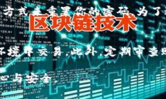 TPWallet交易密码解析：安全性与使用技巧keywords