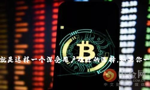 在互联网快速发展的今天，加密货币的钱包应用层出不穷，用户需要一个安全、便捷的方式来管理他们的数字资产。TPWallet，就是这样一个深受用户欢迎的选择。如果你一直在寻找创建TPWallet的方法，那就接着往下看吧！在这篇文章中，我们将详细介绍如何创建TPWallet，并回答一些相关问题。

如何轻松创建安全便捷的TPWallet？