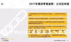 如何在TPWallet中轻松导入观察钱包