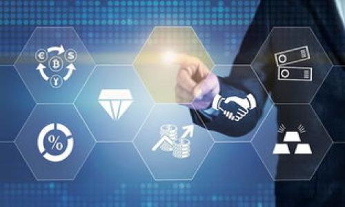 区块链平台协议的基础概念
在我们讨论区块链平台协议之前，首先需要了解区块链的基本概念。区块链是一种分布式账本技术，允许多个参与方共同维护一份不可篡改的数据记录。它通过密码学确保安全性和透明度，使得数据在多个节点之间安全共享。

什么是区块链平台协议？
区块链平台协议是指在一个区块链网络中，各个节点之间进行通信和交互所遵循的一系列规则与标准。这些协议定义了网络的运行方式、数据如何被处理和存储，以及参与者如何取得共识。
例如，以太坊协议允许开发者在其平台上创建智能合约，而比特币协议则重视点对点的交易和支付功能。不同的区块链项目可能会有不同的协议设计，这取决于它们的目标和应用场景。

区块链平台协议的类型
区块链平台协议主要有两种类型：公有链协议和私有链协议。
strong公有链协议：/strong公有链是开放的，任何人都可以加入，并且数据和交易都是公开的。比特币和以太坊都是公有链的典型代表。它们的协议允许任何人参与网络，共同维护账本。
strong私有链协议：/strong与公有链不同，私有链是封闭的，只有特定的参与者才能加入。通常用于公司内部或特定组织之间的合作。Hyperledger Fabric就是一个著名的私有链协议。

区块链平台协议的作用
区块链平台协议对于整个网络的稳定性和安全性至关重要。以下是一些重要的作用：
ul
    listrong共识机制：/strong协议定义了节点如何达成共识，确保数据的一致性。/li
    listrong交易流程：/strong协议规定了交易的创建、验证和记录过程，确保交易的有效性。/li
    listrong智能合约： /strong在支持智能合约的平台上，协议还定义了合约的创建、执行和终止规则。/li
    listrong安全性：/strong协议中嵌入了各种安全措施，以防止欺诈和数据篡改。/li
/ul

区块链协议中的共识机制
共识机制是区块链协议中最重要的组成部分之一，它决定了网络中节点达成一致的方式。常见的共识机制包括：
ul
    listrong工作量证明（PoW）：/strong这是比特币使用的机制，节点通过解决复杂的数学问题获得区块奖励。/li
    listrong权益证明（PoS）：/strong在这种机制中，节点根据所持有的币量来进行投票，越多的币意味着越高的投票权。/li
    listrong委托权益证明（DPoS）：/strong这是对PoS的改进，允许用户投票选举代表来进行区块记账。/li
/ul

区块链平台协议的挑战
尽管区块链平台协议带来了许多好处，但它们也面临着一些挑战：
ul
    listrong可扩展性：/strong随着用户和交易量的增加，如何保持网络的高性能是一个关键问题。/li
    listrong安全性：/strong网络攻击的风险依然存在，如何确保协议的安全性是持续的挑战。/li
    listrong法规合规：/strong随着区块链技术的发展，各国的法律法规也在不断变化，如何遵循这些法规将影响区块链的应用。/li
/ul

结论
区块链平台协议不仅是区块链技术运行的基础，也决定了其使用范围和效果。随着技术的进步，我们可以预见到协议将不断演化，以适应更复杂的应用场景和更严格的安全要求。

相关问题探讨
h4问题一：区块链协议的选择对项目成功的重要性是什么？/h4
在开始一个区块链项目之前，选择合适的协议是非常关键的。一个正确的协议不仅能够满足项目的需求，还能显著提高效率和安全性。如果协议的选择不当，可能导致数据安全隐患、操作内耗或性能瓶颈，从而影响到用户体验和项目的成功。

h4问题二：如何评估一个区块链协议的优劣？/h4
评估区块链协议的优劣，可以从多个方面入手：
ul
    listrong安全性：/strong查看协议的安全机制是否完善，是否经过多次审计。/li
    listrong社区支持：/strong协议是否有活跃的开发者和用户社区支持，也是一个重要的评价标准。/li
    listrong文档和支持：/strong良好的文档和开发支持可以大大降低项目实施的难度。/li
    listrong扩展性：/strong考察协议在面对高交易量时的处理能力和表现。/li
/ul

总之，选择合适的区块链平台协议是实现成功项目的基石，同时也为未来的发展打下良好的基础。

深入探讨区块链平台协议的类型与