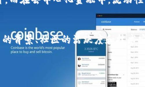   完全解析：TPWallet添加流动性收益的原理与策略 / 

 guanjianci TPWallet, 添加流动性收益, 加密货币, 去中心化金融 /guanjianci 

引言：流动性的重要性
在加密货币的世界里，流动性是一个非常重要的概念。它是指资产能够以何种速度和便捷性进行交易的能力。流动性越高，交易越容易，价格波动也相对较小。对于像TPWallet这样的平台，通过添加流动性，不仅可以提高交易的便利性，还能给参与者带来可观的收益。

什么是TPWallet？
TPWallet作为一个去中心化钱包，允许用户安全地存储、管理和交易加密资产。它不仅支持多个链上的代币，还提供了流动性池的功能，让用户可以通过添加流动性获取收益。这种收益主要来自于流动性提供者在交易中的手续费分成。

流动性池的机制
流动性池是去中心化交易所（DEX）中至关重要的组成部分。用户将自己的资产存入池中以提供流动性，换取交易手续费及其他潜在的奖励。当用户交易时，流动性池提供的资产可以保证交易的顺畅进行，而流动性提供者会从中收获一定比例的手续费。

为什么要在TPWallet添加流动性？
选择在TPWallet添加流动性，可以带来以下几方面的好处：
ul
listrong收益分享：/strong通过为流动性池提供资产，用户可以获得一定比例的交易手续费，形成被动收入。/li
listrong增加交易量：/strong流动性充足的池子能够吸引更多的交易，进而减少用户在交易时的滑点。/li
listrong参与治理：/strong某些流动性提供者可以通过持有特定代币来参与平台的治理，提高话语权。/li
/ul

流动性收益是如何计算的？
流动性收益通常与以下几个因素有关：
ul
listrong交易手续费：/strong流动性池中的交易日常会产生手续费，流动性提供者通过占池中的资产比例来获取这些费用。/li
listrong流动性挖矿奖励：/strong某些平台还会给予流动性提供者额外的代币奖励，称之为流动性挖矿。/li
listrong市场波动：/strong资产价格的涨跌会影响流动性池的价值，提供者也会因此面临一定的风险。/li
/ul

如何在TPWallet添加流动性？
在TPWallet中添加流动性的步骤相对简单，通常包括以下几个步骤：
ol
listrong选择流动性池：/strong用户首先需要选择希望添加流动性的池子，通常会基于交易对的流动性、收益情况等因素作出选择。/li
listrong提供资产：/strong将选定的资产按照设定的比例存入流动性池，通常是两种代币的组合。/li
listrong确认交易：/strong进行资产的交互，并仔细检查交易细节，确认无误后提交。/li
/ol

流动性提供者面临的风险
尽管流动性提供可以带来收益，但也存在一定的风险，主要包括：
ul
listrong无常损失：/strong当一方资产价格剧烈波动时，流动性提供者可能面临损失，即使最终的价值未必下降。/li
listrong市场风险：/strong整体市场的波动性可能影响流动性池的价值，用户需要具备相关风险意识。/li
listrong平台风险：/strong去中心化平台也可能面临技术问题或者项目停运风险，用户须谨慎选择。/li
/ul

用户如何流动性收益？
为了获得更高的流动性收益，用户可以考虑以下策略：
ul
listrong选择高收益的流动性池：/strong定期关注不同流动性池的收益率，寻找最佳选择。/li
listrong分散投资风险：/strong将资产分散到不同的流动性池中，以减小风险。/li
listrong持有长线：/strong对某些潜力较大的代币保持长线，减少因短期波动造成的情绪决策。/li
/ul

通过流动性获得更多的可能性
流动性的收益并不仅限于交易手续费和代币奖励，加入社区的推荐计划，参与流动性挖矿也是一种拓展收益渠道的方式。此外，随着区块链技术的不断发展，新的金融产品和收益形式也会不断涌现，用户可以保持关注，灵活调配资产。

总结
在TPWallet添加流动性收益的原理，不仅展示了去中心化金融（DeFi）的魅力，也为用户提供了参与和收益的机会。尽管面临一定的风险，但通过合理的策略，流动性提供者依然能够获得满意的回报。在这个快速发展的领域，知识和信息是用户最重要的武器。

相关问题解答

1. 流动性提供与传统金融的区别是什么？
在传统金融中，流动性通常依赖于市场做市商或者银行等中介机构来提供。这些中介会在交易双方之间充当桥梁，减少买卖差价。而在去中心化金融中，流动性完全依赖于用户自身的参与。用户直接将资产存入流动性池，不再需要中介，因此会省去一部分费用，同时也获得更多的自主权。

2. 如何评估流动性池的风险与收益？
评估流动性池的风险与收益需要从多个角度入手。首先，用户要了解该池子的历史收益率，交易量及波动性。同时，还要关注项目的背景、社区的活跃度和技术安全性。综合这些因素，借助一些专业评价指标，可以帮助用户更好地做出决策。然而，市场的预测并非绝对，用户仍需保持警惕。

以上就是对TPWallet添加流动性收益原理的全面解析，希望对你在加密货币投资的旅程中有所帮助！