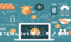 深入理解TPWallet滑点：用户如何高效交易