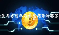 在回答“抹茶bnb怎么提币到tpwallet”这一问题时，