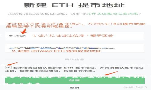 区块链技术是近年来各种行业广泛关注的热点话题，从金融领域的数字货币到供应链的透明管理，可以说它正在深刻地改变我们的生活和工作方式。究竟什么是区块链？它有哪些鲜明的观点和独特的价值？本文将深入探讨这些问题。

什么是区块链
区块链是一种分布式数据库技术，允许多个用户在一个去中心化的网络中记录和验证交易信息。它的核心理念是“去中心化”和“透明性”，这意味着没有中央权威可以控制或篡改数据。每笔交易都会被记录到“区块”中，多个区块通过“链”相连接，从而形成“区块链”。

区块链的鲜锋观点
在理解区块链的定义后，我们接下来要分析一些鲜锋的观点。这些观点并不是单一的，而是反映了来自不同领域的专家和行业从业者对区块链潜力和影响的深刻见解。

h41. 数字货币的革命/h4
区块链技术最初被广泛认可是由于比特币的成功。比特币作为一种数字货币，突破了传统货币的限制，让人们可以在没有中介的情况下进行点对点的交易。这一现象不仅让更多的人关注到区块链技术的运用，同时也促使人们思考数字货币在未来金融体系中的地位。

h42. 透明与信任/h4
区块链的透明性使得所有交易都可以被公开验证，这在许多行业中构建了信任。例如，在供应链管理中，消费者可以追踪产品的来源和运输历史，确保他们购买的商品是安全和可靠的。此外，在投票系统中，区块链技术可以确保每一票都是匿名且不可篡改的，这为民主政治提供了新的技术保障。

h43. 智能合约的力量/h4
智能合约是区块链技术的一项创新，它允许在预设条件满足时自动执行合约。这样可以减少对中介的依赖，提高交易的效率。例如，在保险行业，智能合约可以在确定事故发生后自动支付赔偿金，省去繁琐的申请和审核过程。这种创新大大提升了行业效率，减少了人为错误。

h44. 社会影响与普惠金融/h4
区块链技术的去中心化特性，有助于降低金融服务的门槛，使更多人能够进入金融体系。例如，在一些发展中国家，许多人没有银行账户，而通过区块链技术，他们可以利用手机进行交易、储蓄和投资。这种普惠金融的理念，能够帮助更多人实现经济独立。

h45. 持续创新的挑战/h4
当然，区块链技术的应用并非没有挑战。技术的复杂性、监管的滞后和安全问题都是需要克服的障碍。此外，区块链的能源消耗问题也引发了一些人的担忧，尤其是在耗电量巨大的比特币挖矿中，如何实现可持续的发展是一个亟待解决的问题。

相关关键词
区块链技术, 数字货币, 透明信任, 智能合约/guanjianci

你可能会问的问题

h41. 区块链如何改变传统行业？/h4
随着区块链技术的发展，各个传统行业正在经历一场革命。银行、保险、物流等行业都开始尝试将区块链技术引入其业务流程。例如，银行利用区块链技术实现实时跨境支付，大幅度缩短了交易时间和成本。在保险行业，利用区块链构建的去中心化平台，能够提高理赔的速度和透明度，减少欺诈行为。在物流行业，利用区块链可以实时追踪货物，提高供应链的效率和透明度。通过这些应用，我们能够看到区块链如何逐渐重塑行业生态，提高效率和信任度。

h42. 区块链的未来发展方向如何？/h4
未来区块链的发展方向将更加多元化与细化。随着技术的不断成熟，未来可能出现更多专用的区块链解决方案，比如针对特定行业的私有链。此外，跨链技术的进步将促进不同区块链网络之间的互联互通，使得各个链条中的数据和资产更加流动，自由。可持续的区块链将成为未来的一大趋势，如何在防范潜在风险的同时，减少资源消耗，将是技术发展的重要指标。未来，我们还可能看到更多创新的商业模式和应用场景不断涌现，区块链将给我们的生活带来更多想象空间。

在这些鲜锋的观点中，我们可以看到区块链的潜力与挑战并存。在未来，它不仅仅是一项技术，而是一场系统性的变革，影响着我们的经济、社会甚至文化。因此，深入理解区块链及其影响，对于我们把握这个时代的脉搏至关重要。