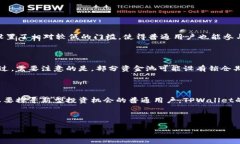   深入解析tpwallet DEFI资金池：如何最大化你的数