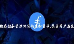TPWallet 如何充值：简便易行的步骤在当今这个数