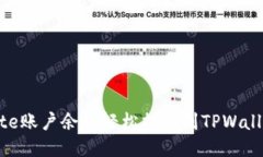 如何将Gate账户余额轻松提现到TPWallet：全攻略