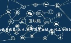 tpwallet怎么买合约是一个对许多加密货币用户来说