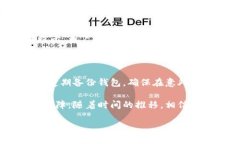 TPWallet的再次加密探讨在当今数字货币和区块链技