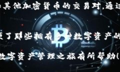 当然可以，SHIB（Shiba Inu）作为一种热门的加密货