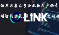 tpWallet中国用户的现状分析随着数字货币的不断发