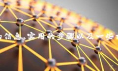 为了帮助您解决“tpwallet删了怎样重新导入资产”