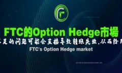 tpwallet转账矿工费不足如何解决在数字货币的世界