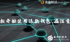 TPWallet—华为用户的数字资产管理新选择在数字资