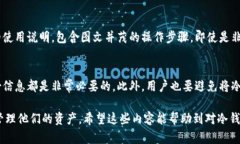 jiaotitp冷钱包扫了没用？揭秘冷钱包的误解与真相