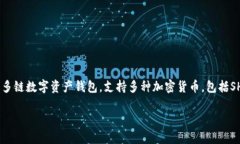 为了详细解释如何将SHIB（Shiba Inu）放入TPWallet，