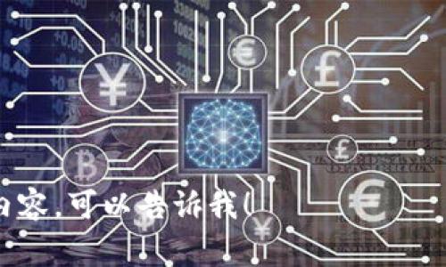 区块链特性英文简称通常指的是“区块链的核心特性”，比如去中心化、透明性、安全性等。这些特性在英文中一般用以下缩写来表示：

1. **去中心化（Decentralization）** - D
2. **透明性（Transparency）** - T
3. **安全性（Security）** - S
4. **不可篡改性（Immutability）** - I

如果你有需求了解更多的详细信息或其他相关的内容，可以告诉我！