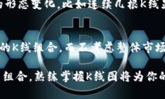 tpwallet看行情可以看K线吗？在如今的数字货币投