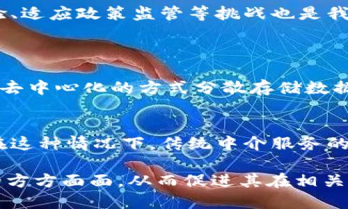 区块链智能云的定义
区块链智能云是一个涉及区块链技术和云计算的创新性纷呈的领域。简单来说，它将区块链的安全性、透明性与云计算的弹性、可扩展性结合起来，使得数据存储和处理变得更高效和安全。在这样的环境中，用户可以在云端安全地存储加密信息，并通过智能合约等自动化技术快速实现交易。这一技术的出现，标志着未来数字经济的重要发展方向。

为什么区块链智能云如此重要
在当今数字化的时代，信息的安全性和隐私性变得尤为重要。越来越多的企业开始意识到，如果没有强大的安全防护措施，信息泄露可能会带来无法挽回的损失。而区块链智能云正好能解决这一问题。它利用去中心化的特性，确保数据在传输和存储过程中的安全性，将用户置于控制权的中心，而不是依赖于中介公司。

区块链智能云的工作原理
区块链智能云的运作基于几个核心概念。首先，它使用区块链技术来记录和验证交易，交易记录以块的形式存储，每一个块都与前一个块相连，形成一个链条。这种结构防止了数据的篡改，确保了信息的完整性。
其次，智能合约的引入使得交易能自动执行，无需中介参与，减少了成本和时间。这些合约是以代码形式存在的，在特定条件下自动执行。例如，假设你设定了一份合约，实现某项服务在支付一定金额后自动生效，这样大大减少了人为操作的可能性出错。

区块链智能云的优势
1. **安全性**：区块链的去中心化特性使得用户对数据拥有完全的控制权，而不是依赖第三方。这意味着即使是在黑客攻击的情况下，数据仍然可以得到保护。
2. **透明性**：由于所有的交易记录都被记录在区块链上，任何人都可以随时查看，这不仅增加了信任度，也方便了审计。
3. **高效性**：智能合约的自动执行使得交易过程大大简化，提高了效率。用户不再需要等待中介的回复，可以即时完成交易。
4. **降低成本**：通过消除中介，用户能够节省一部分操作费用，特别是在国际交易中，这种优势显得尤为明显。

区块链智能云的应用场景
区块链智能云的潜在应用场景非常广泛，涵盖了多个行业：
1. **金融服务**：例如，银行可以使用区块链智能云实现跨境支付，快速、安全且低成本。
2. **供应链管理**：通过记录每一环节的交易信息，改进透明度，增加信任，从而减少欺诈行为。
3. **医疗健康**：患者可以在区块链上保留自己的医疗档案，授权医务人员查看，共享数据时更加安全。
4. **数字身份**：用户可以在区块链上验证自己的身份，避免身份盗用，保护个人隐私。

区块链智能云的未来展望
未来，区块链智能云有可能会带来一场深刻的变革。随着越来越多的企业和个人认识到其潜在的好处，我们可以预见其应用范围将不断扩大。同时，解决技术瓶颈、提升用户体验、适应政策监管等挑战也是我们必须正视的重要环节。

常见问题解答
h41. 为什么选择区块链智能云而不是传统的云服务?/h4
选择区块链智能云主要是因为其安全性和透明性。传统的云服务虽然方便，但所有数据都存储在单一供应商的服务器中，一旦遭到攻击，整个系统都会受到影响。而区块链通过去中心化的方式分散存储数据，降低了数据被攻击的风险。此外，透明性也帮助企业更好地追踪和审核数据使用情况，提升了用户的信任。

h42. 区块链智能云将如何影响未来的商业模式?/h4
区块链智能云显然会对未来商业模式造成深远的影响。通过智能合约的使用，交易将变得更加高效透明，用户不再需要中介，直接进行交易，降低了成本同时缩短了交易时间。在这种情况下，传统中介服务的角色或许会面临被替代的威胁。同时，企业在数据安全与隐私保护方面的意识将会更加强烈，这将促使他们在采用新技术时更加谨慎和全面，从而形成更加可持续的商业生态。

用以上内容作为主题及相关内容可以进一步提升网站的表现，通过精准的关键词选择和全面的内容构建，不仅能吸引目标受众的关注，还能切实帮助用户理解区块链智能云的方方面面，从而促进其在相关行业的实际应用。