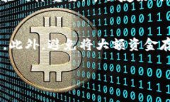 tpwallet能否实现互转？详尽解读与实用指南tpwal