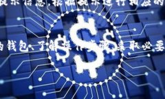 如何轻松将交易所的币安全转移到TP WalletTP Wall