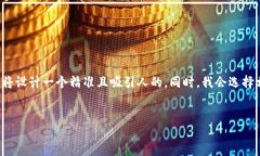 思考及关键词为了吸引用户的关注并满足搜索引