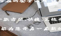 tiaotiTPWallet：跨链科技的便捷选择，探索区块链的