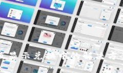 TPWallet一直显示兑换中的解决方案及常见问题