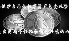   全面指导：如何高效管理TPWallet授权 /  guanjian