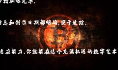    如何轻松出售TPWallet NFT作品：一步步教你获取