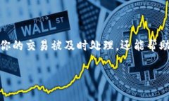 tpwallet如何设置矿工费在数字货币交易中，矿工费