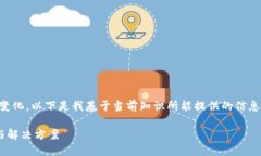 注意：TPWallet的状况可能随时发生变化，以下是我