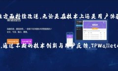 什么是TPWallet？在当今数字货币迅速发展的时代，