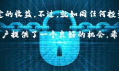 tpwallet持币生息功能：让你的资产增值随着区块链