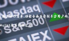 了解TPWallet转账扣币未显示记录的原因在数字货币