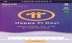 TPWallet下架背后的真相与影响分析