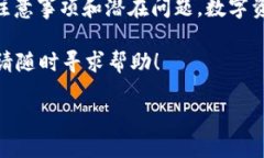 在讨论是否能将im钱包中的资产转到TPWallet之前，