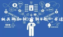 如何恢复TPWallet账户：密码和密钥都忘记了怎么办