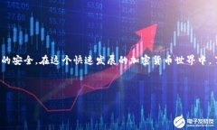 在讨论“tpwallet提现地址”之前，我们需要了解一